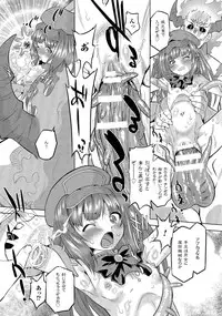 [Oota Takeshi] SADISTIC・NEMESIS -Sadistic Nemesis- Evil in the Bottle