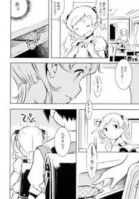 (C84) [Mayonnaise Bakufu (Sekihan)] HiSox