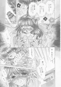 [Kirisawa Mint] Chie Netsu