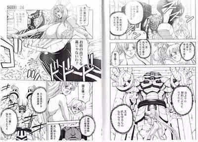 CAPTAIN STORM STAGE 12