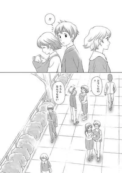 Oku made Irete, Watashi o Mitashite.