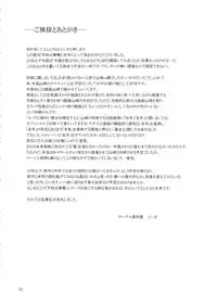 (SC51) [Tokkuriya (Tonbo)] Shiranui Muzan 2 (King of Fighters)