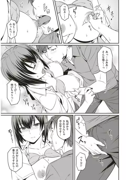 COMIC Kairakuten BEAST 2017-08