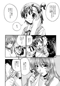 [Anthology] MOMOPAN 2 [KneeSo Mamire]