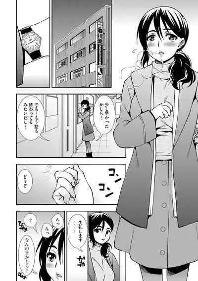 Netoraretai Onnatachi