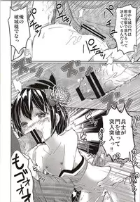 (C87) [Kaname (Siina Yuuki)] Totsugiko!!! Mikishiro-chan (Oshiro Project ~CASTLE DEFENSE~)