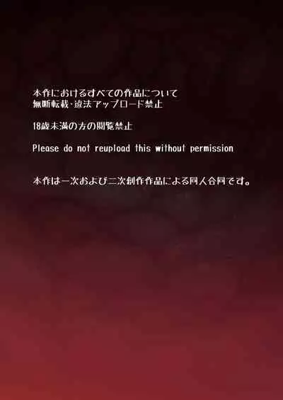 [filledbelly (Various)] Anoko wa Watashi no Hara no Naka