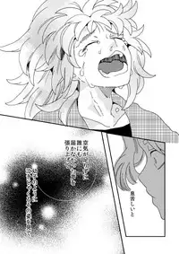 [Night Ray Kiss (Nana)] Oboreru Sakana ni Taberareru (Nintama Rantarou) [Digital]