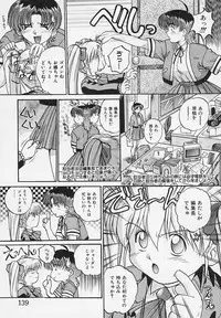 [Akahira Kirin] Yaeba Imouto ER