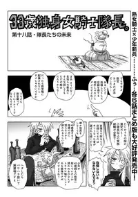 COMIC Ananga Ranga Vol. 12 [Digital]