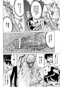 [Kouda Tomohiro] Petit-Roid 3 Vol. 3