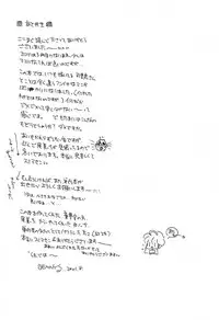 [BENNY'S] Mayonaka no Megami