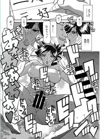 Web Manga Bangaichi Vol. 5 [Digital]