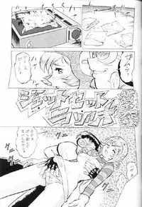 Jet Grind Radio -Future-