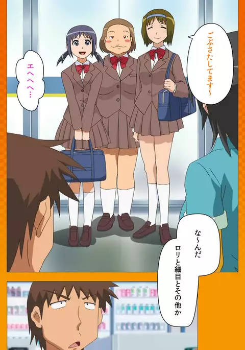 Toumei Ningen R VOL.1 Complete Ban