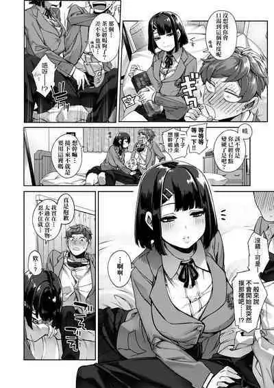 [Tamabon] DA-DA-MO-RE [Chinese] [Decensored] [Digital]