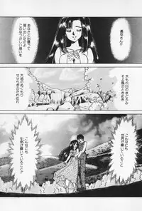 [Negura Nao] Nature Trip Vol.3