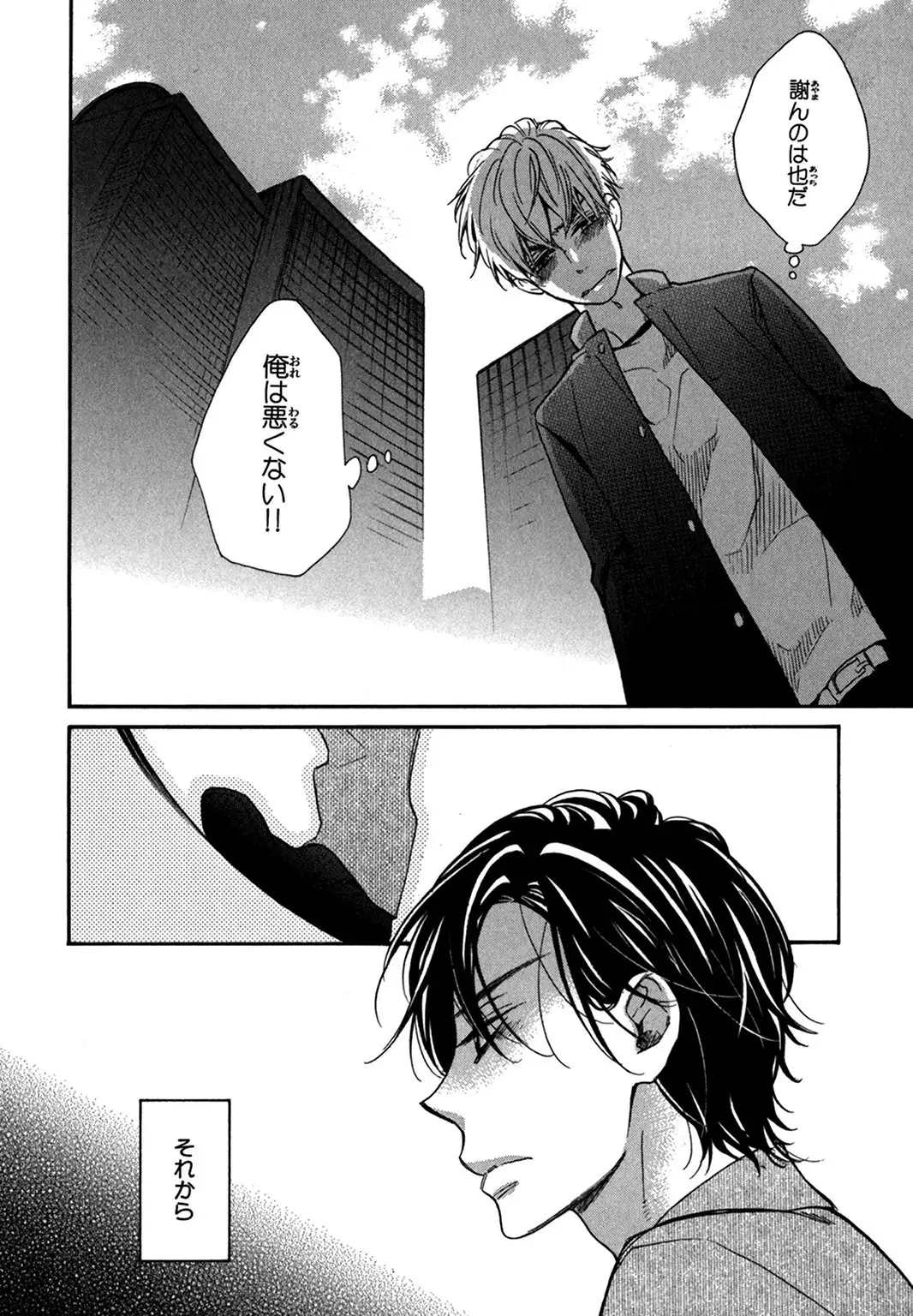 Konbini-kun. - Conveni-kun.