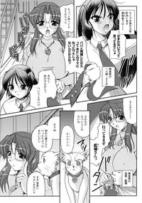 [Komori Ei] Inwaku Metamorphose