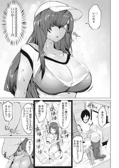 COMIC HOTMILK 2022-08 [Digital]