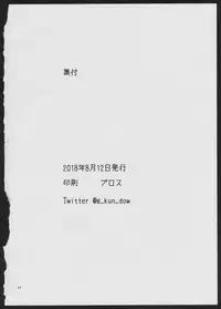 (C94) [G=Kundow (Zakkunpoppu, Dowman Sayman, G=Hikorou)] Devil Make Love