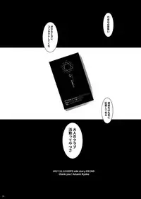 [InkStone (Amami Ryouko)] HOPE-side story-03 [Digital]