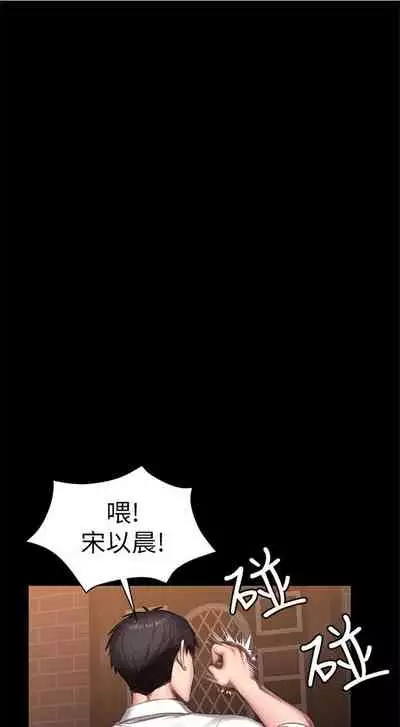 [週三] [G.HO & 高孫志] 健身教練 1-51 官方中文（連載中）