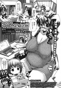 COMIC Shingeki 2012-11 [Digital]