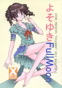 (SC18) [Jousai Manga Kenkyuujo (AYUMI)] Yosoyuki FullMoon (Full Moon wo Sagashite)