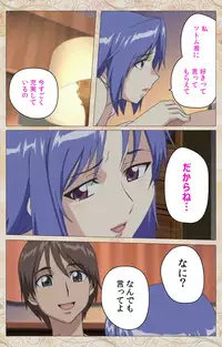 [Cyberworks/TinkerBell] Aniyome wa Ijippari #02 Complete Ban [Digital]