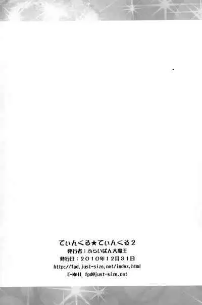 Twinkle★Twinkle Little Star 2