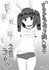 [Maeshima Ryou] Otona no Omocha no Tsukaikata