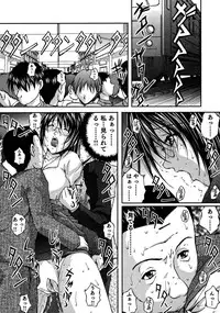 [Sakaki Naomoto] OL Tsuukin Kaikan Kaisoku