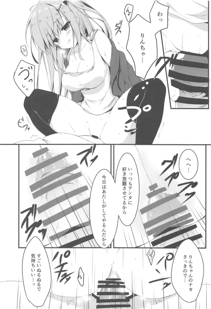 Dare ga Anta Mitai na Kimobuta to!! 4-honme