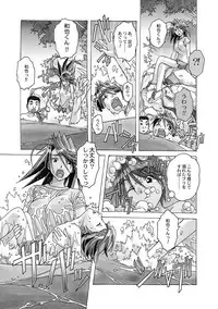 [Otonano Gu-wa (Yamada Tarou (Kamei))] AKANE Soushuuhen [Digital]