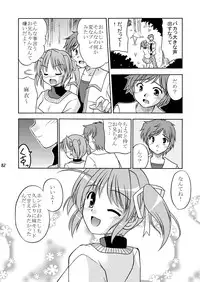 (C73) [Cool Palace (Suzumiya Kazuki)] Re: (Yoake Mae Yori Ruriiro na)