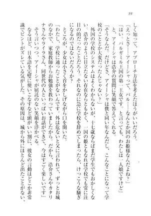 子づくりプリンセス