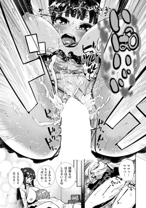 COMIC Kairakuten BEAST 2017-08