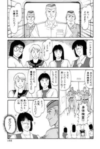 [Amamiya Jun] Koi wa Miracle! v05