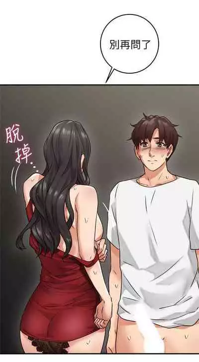 【周六更新】邻居人妻（作者：李周元 & 頸枕） 第1~50话