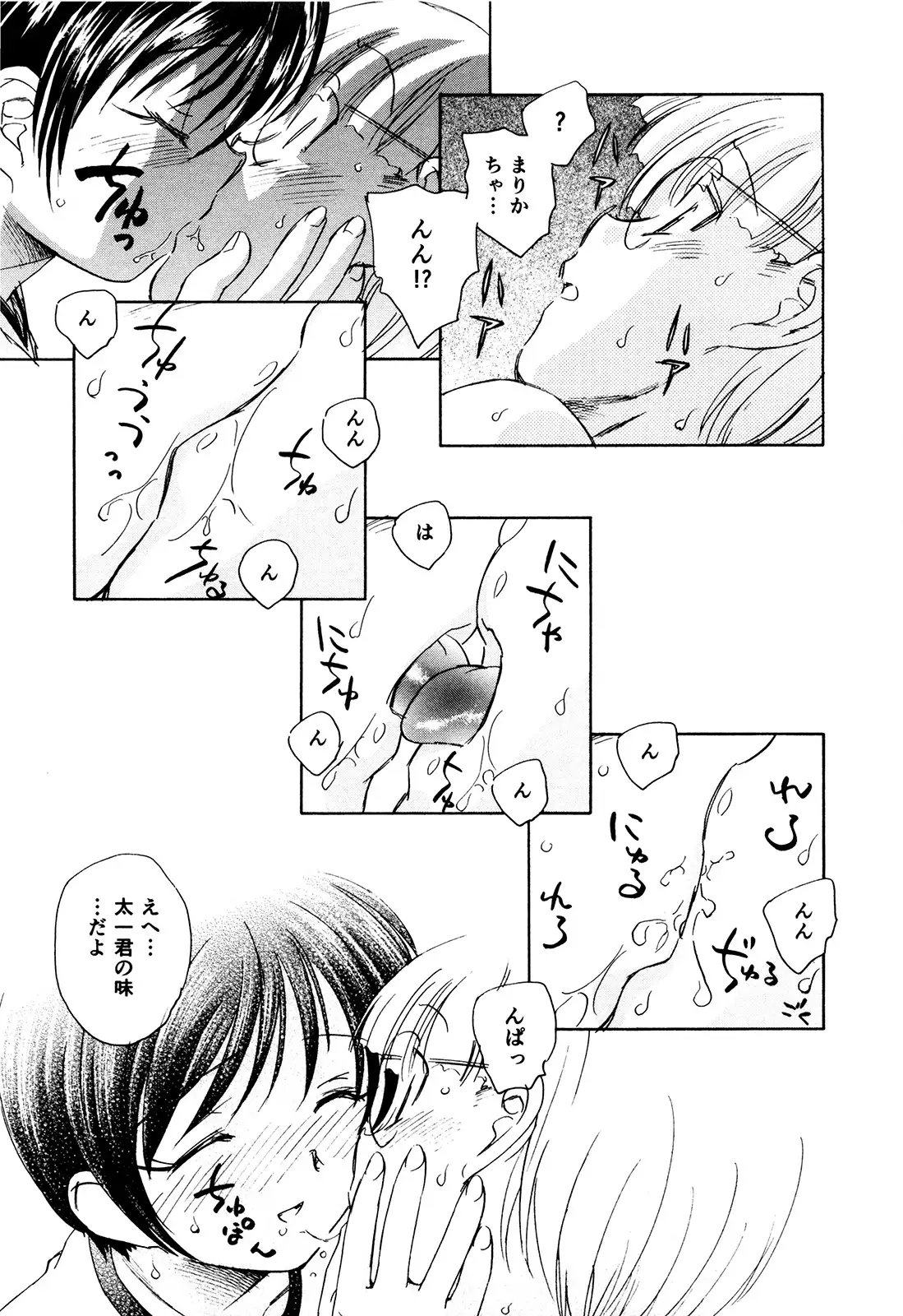 マは小悪魔のマ＋2