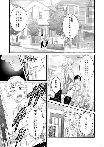 Sweeeet Home Ch. 1: "Wa ga Mama"