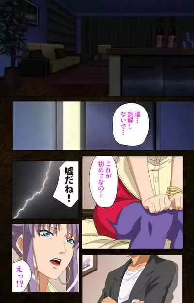 Kinchou shinaide! Okaa-san ni Makasete! Kanzenban