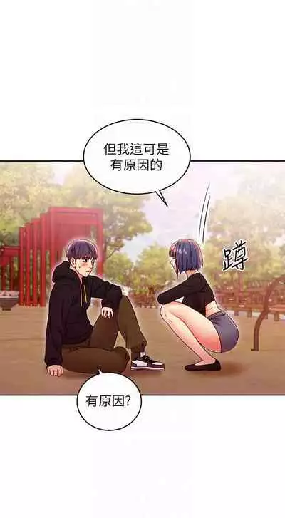 【周二连载】继母的朋友们（作者：Red-A&頸枕） 第1~80话
