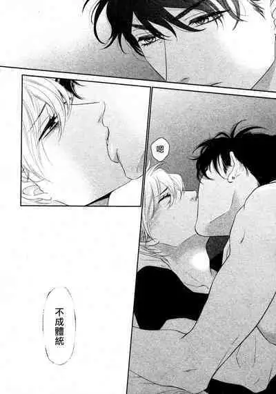 Takane no Hana wa, Midasaretai | 高嶺之花、意乱情迷 01-06