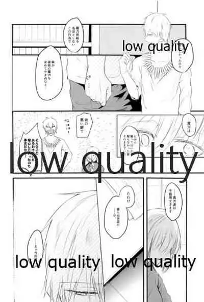 (HARUCC23) [ME (おち)] Do no touch! (Fate/Grand Order)