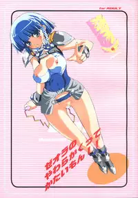 (C69) [BM Dan (Doumeki Bararou)] Zeola no Yawarakakutte Kataimon !! (Super Robot Wars)