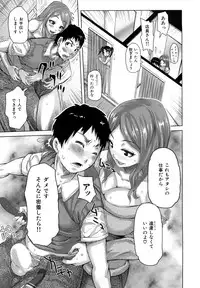 [Kira Hiroyoshi] Chijo no Ana