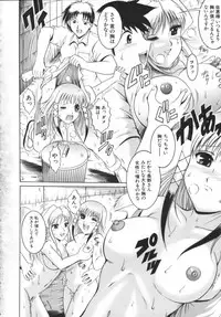 [Naga] Misshitsu Housou - A Broadcast on a Secret Room