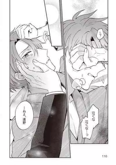 Ashita mo Soba ni Itekuretara